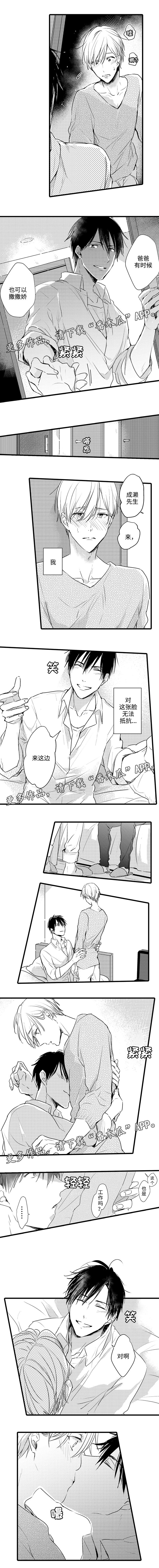 第8章：按摩2