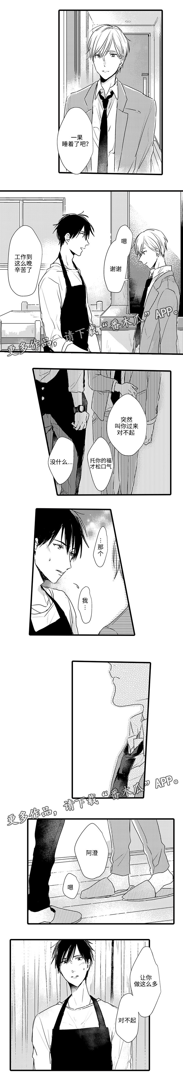第11章：流言蜚语2