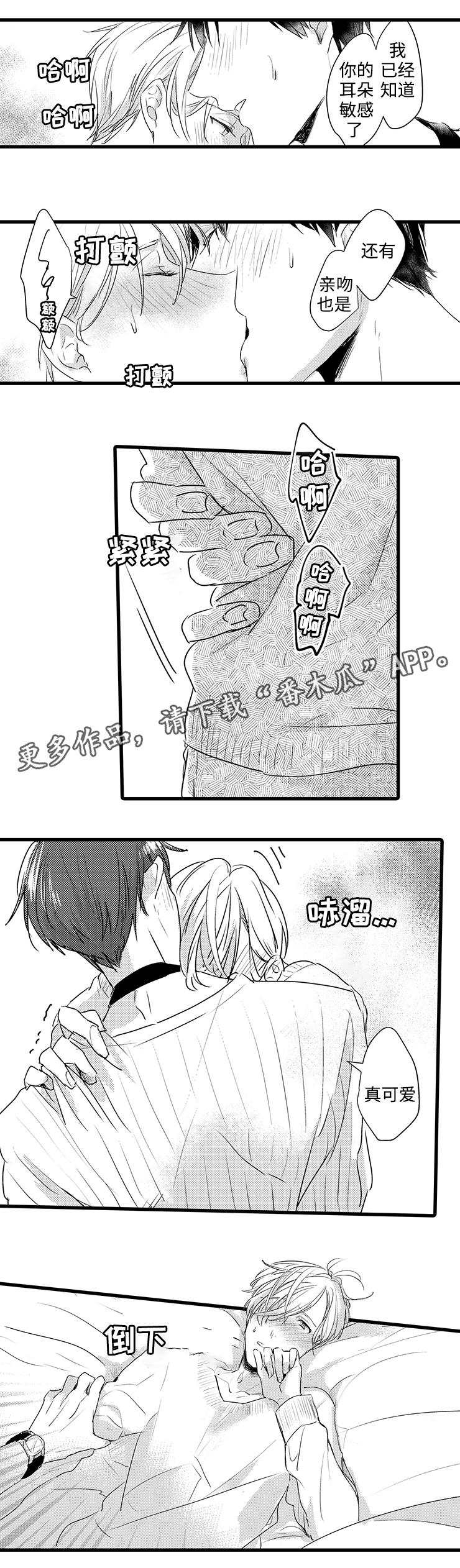 第6章：模范服务生1