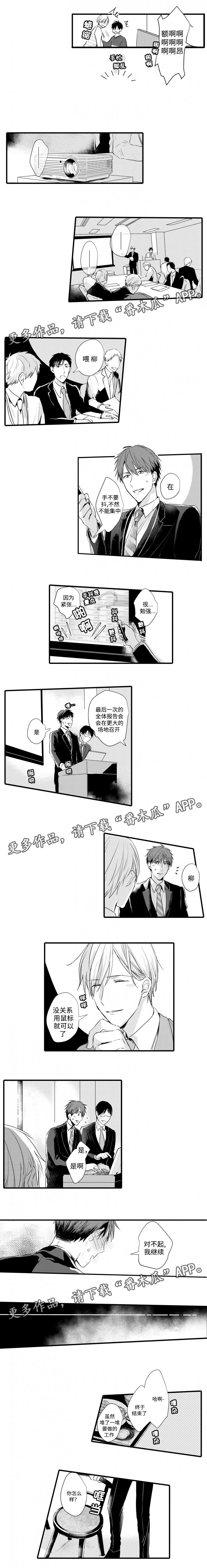 第43章：心动3