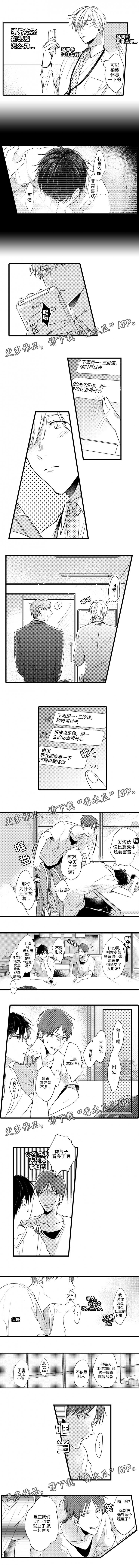 第18章：想要快点见面1