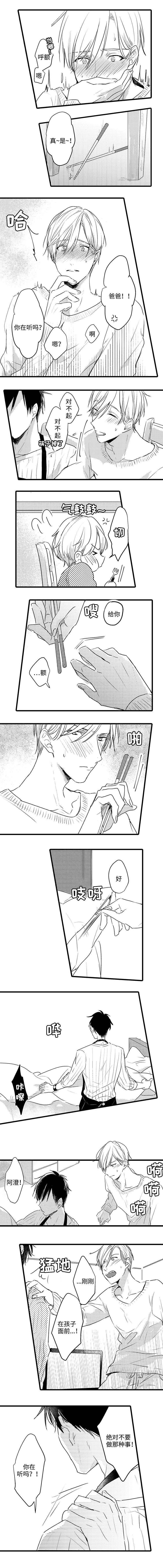 第5章：不要做那种事3