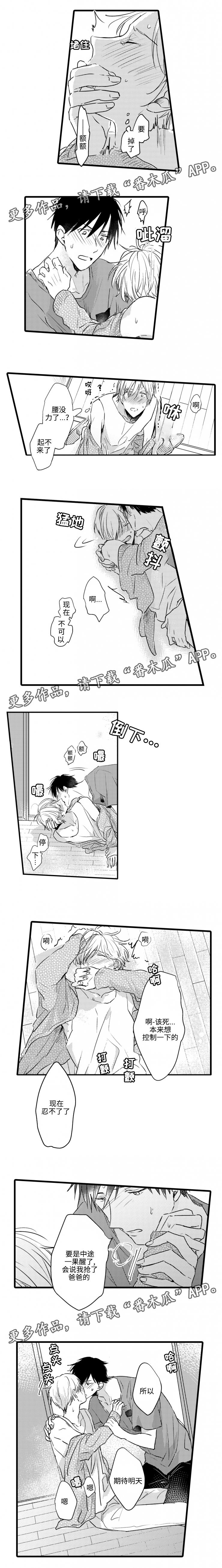 第21章：期待明天2