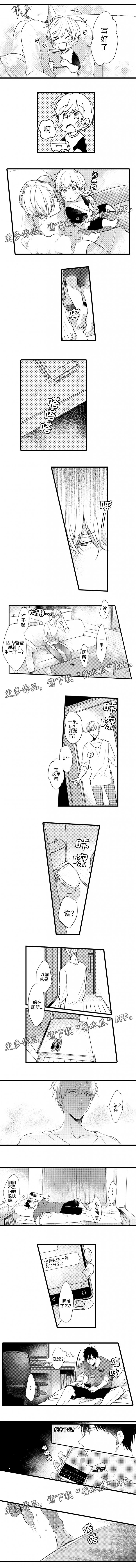 第19章：一果走丢1