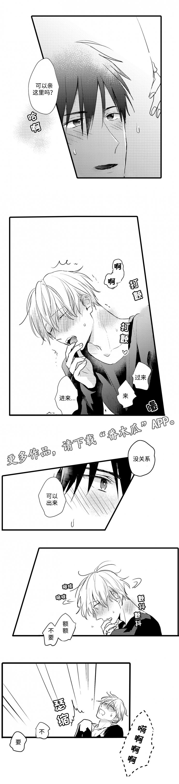 第40章：一直幸福下去5