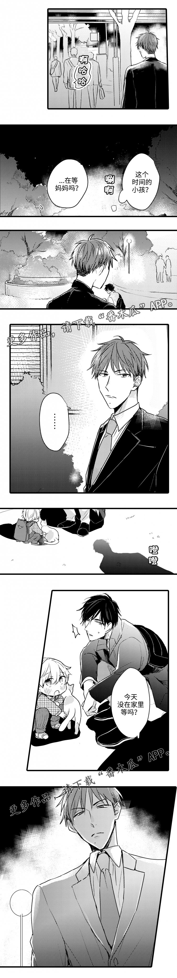 第55章：哭泣3