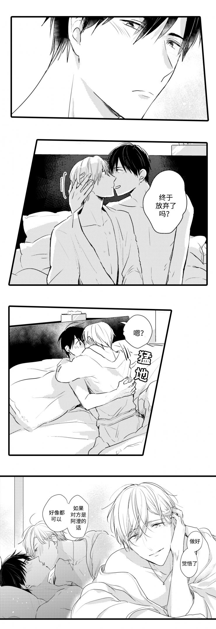 第37章：礼物项链3