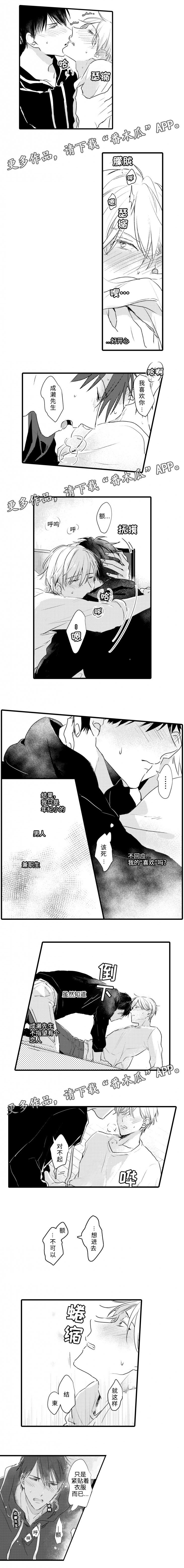 第24章：解约1