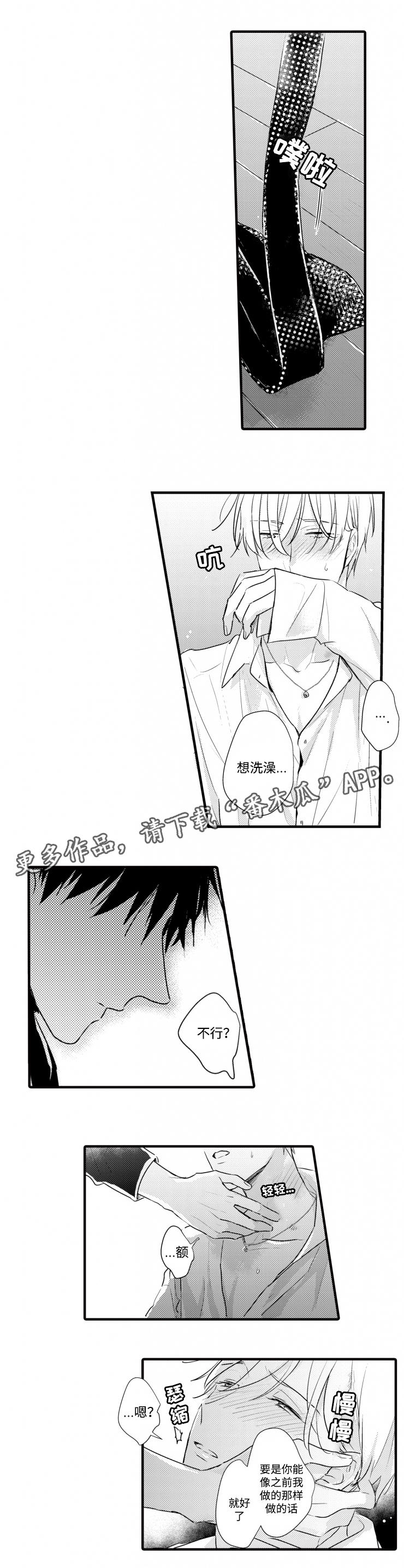 第48章：不想怀疑0