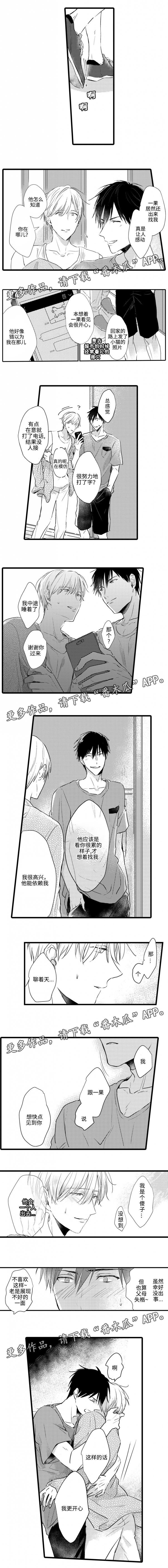 第20章：回家2