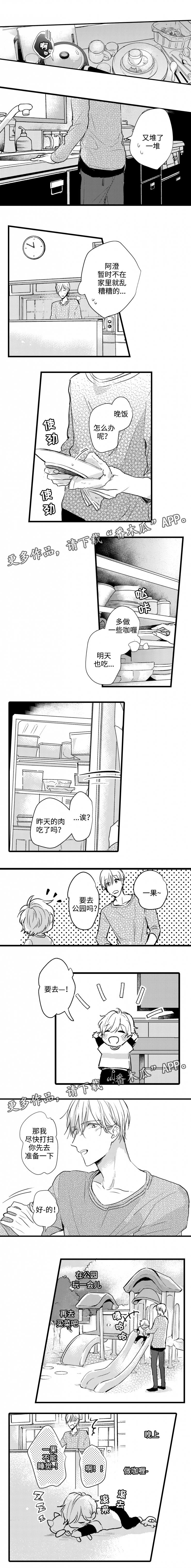 第49章：繁忙0