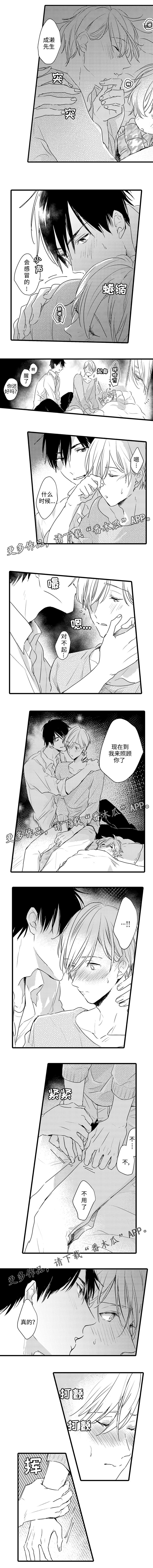 第8章：按摩1