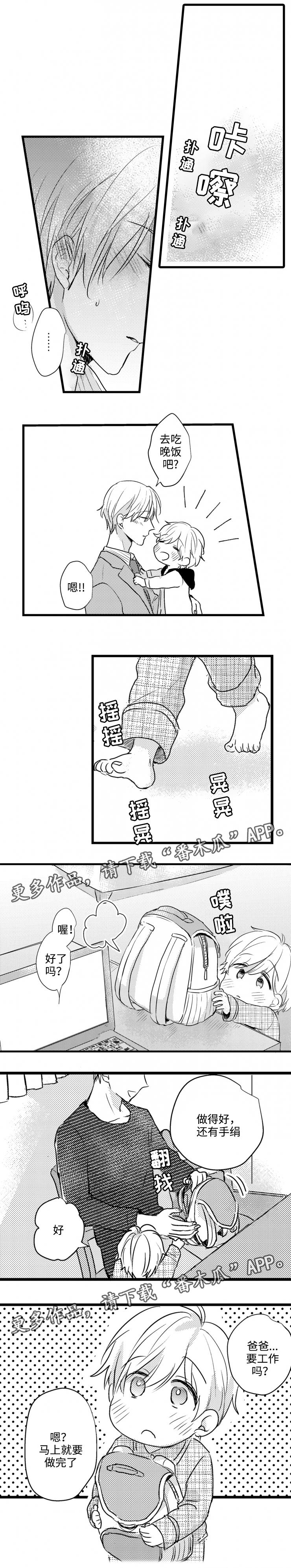 第50章：柳的邀约0