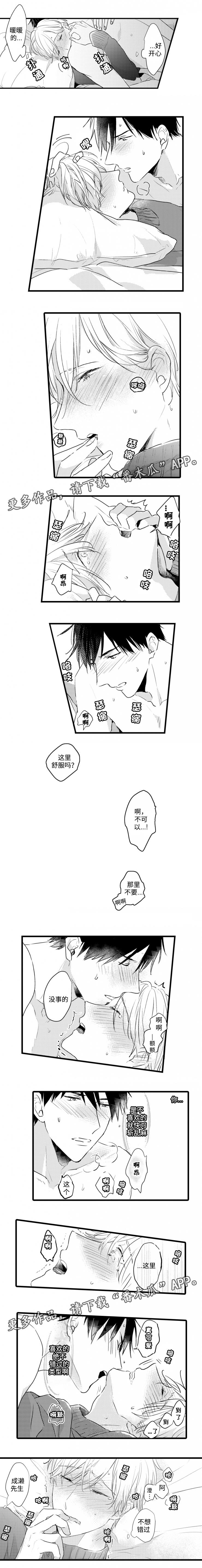 第35章：不想错过3