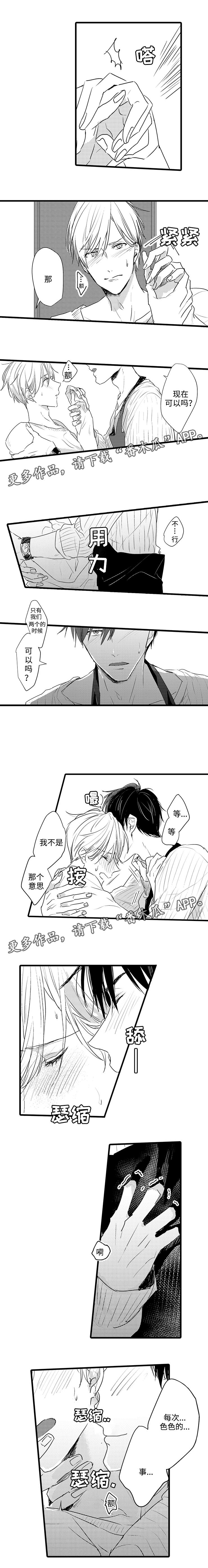 第6章：模范服务生0