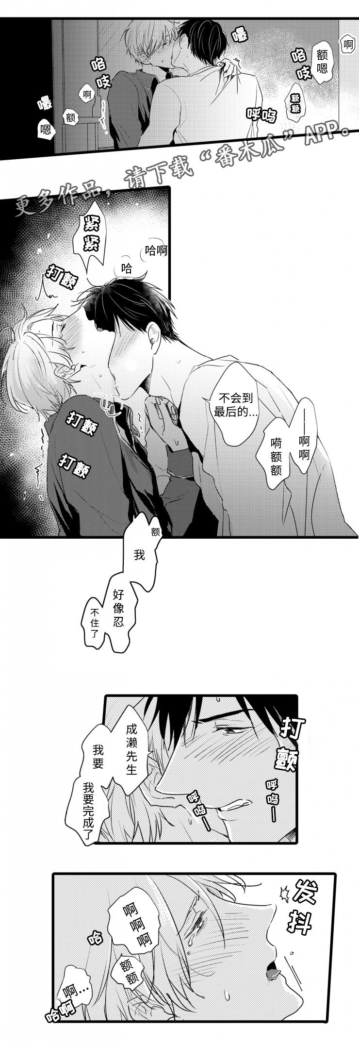 第32章：要到最后吗1