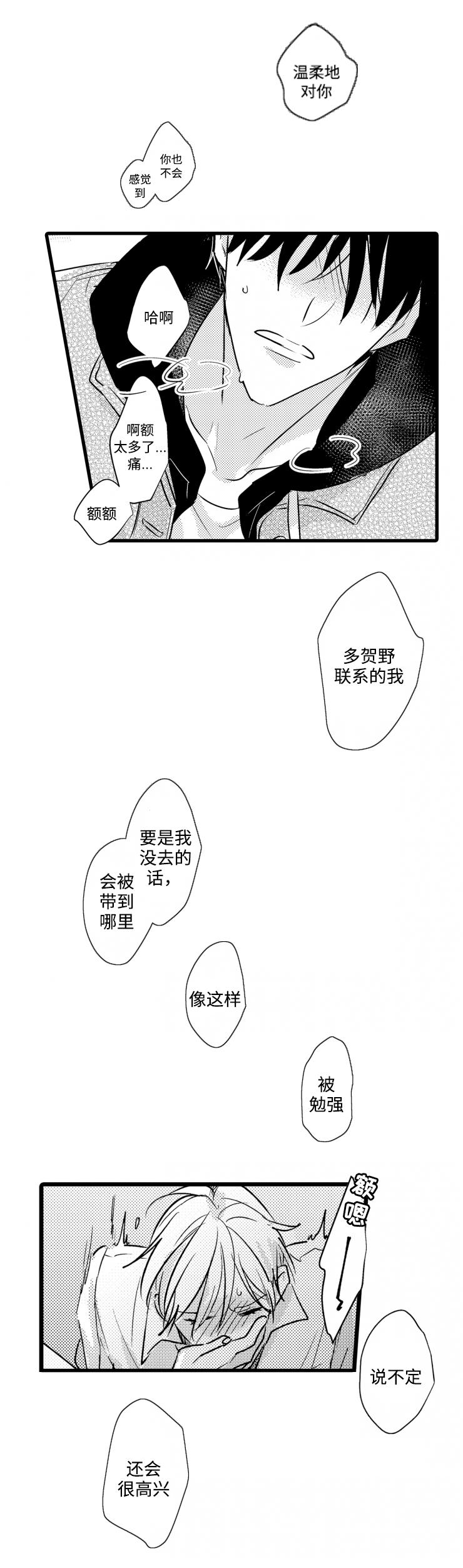 第53章：对不起1