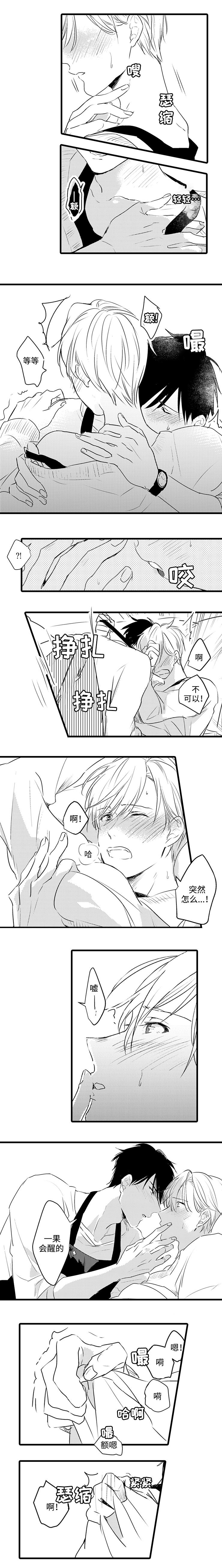 第3章：我被炒了1