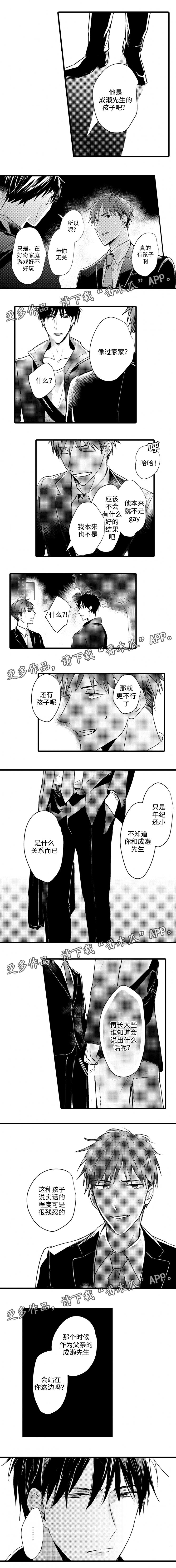 第56章：情敌见面0