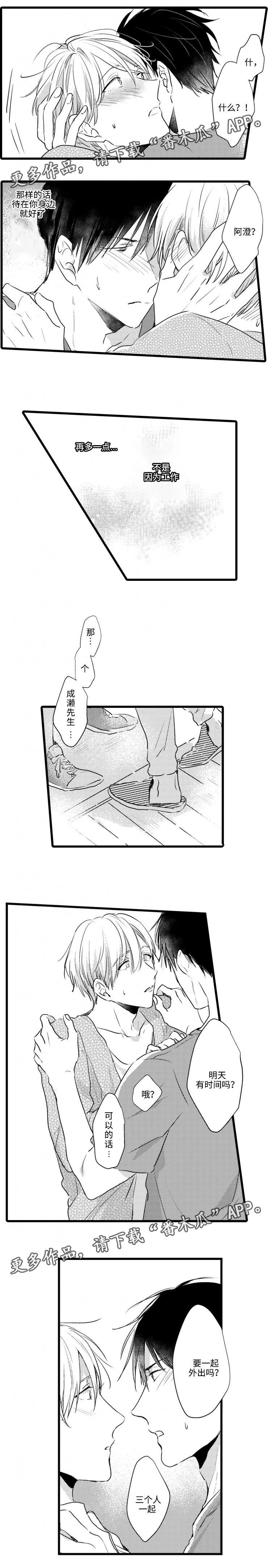 第21章：期待明天0