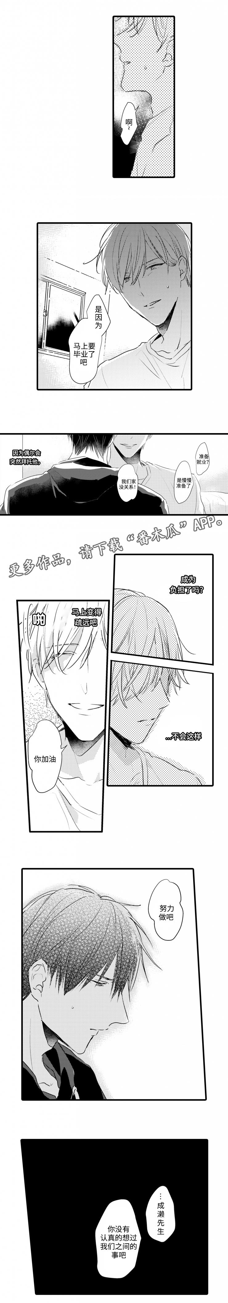 第24章：解约3