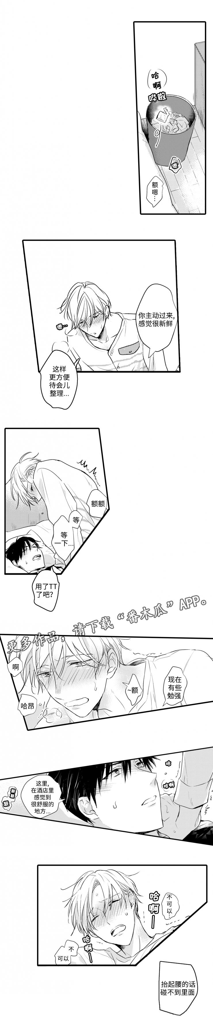 第43章：心动1