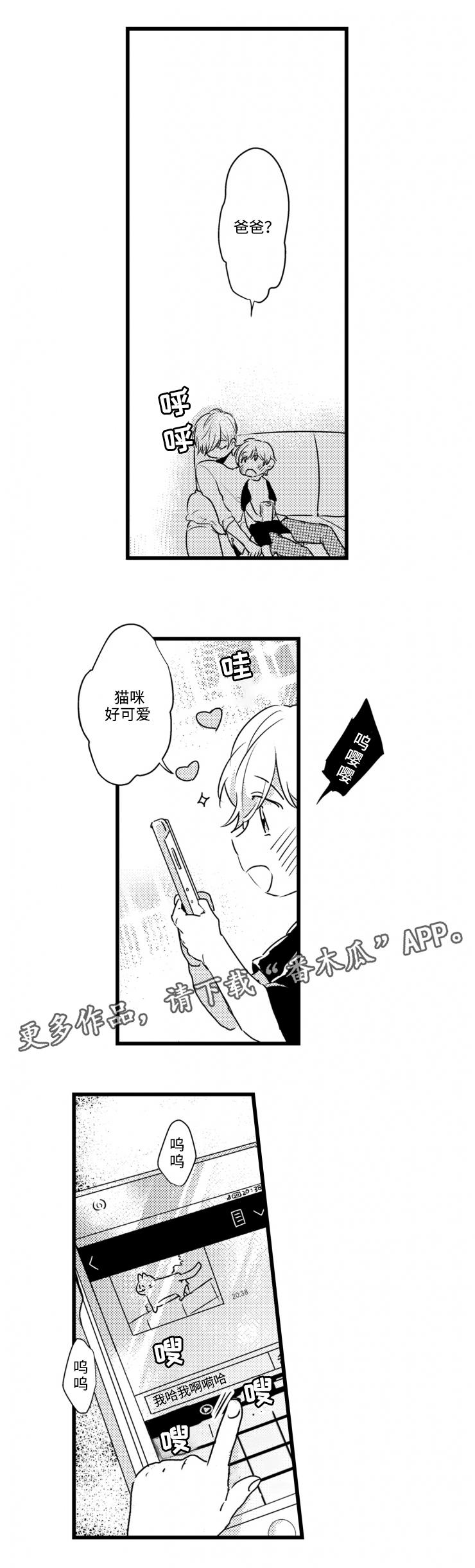 第19章：一果走丢0