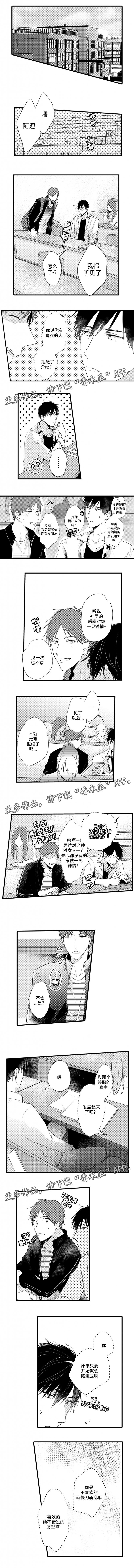 第33章：转换心情0