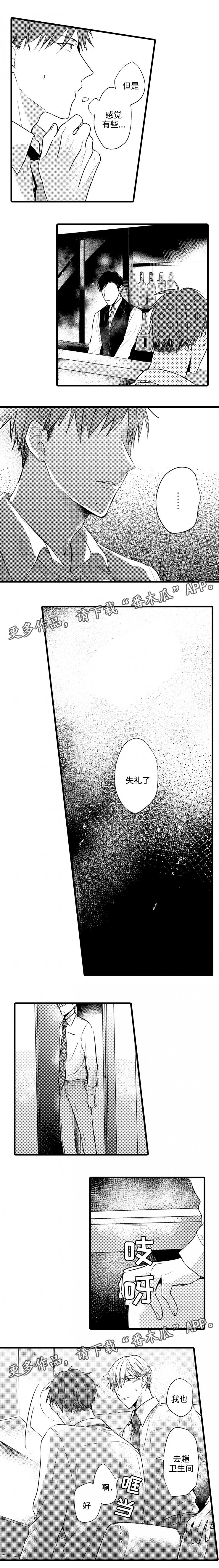 第51章：灌醉0