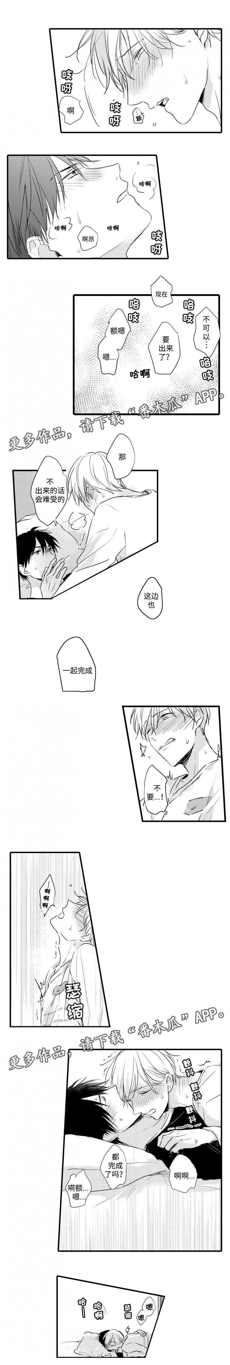 第43章：心动2
