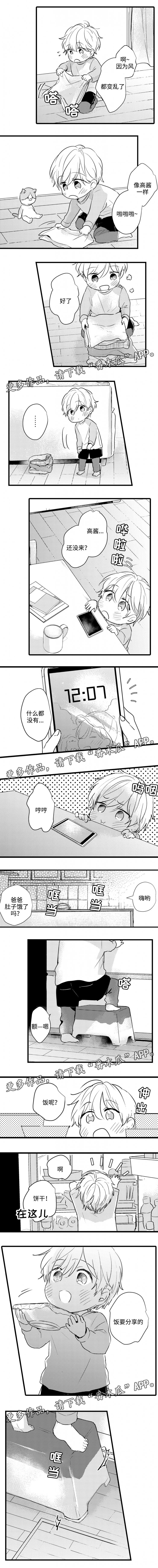 第54章：一果的改变2