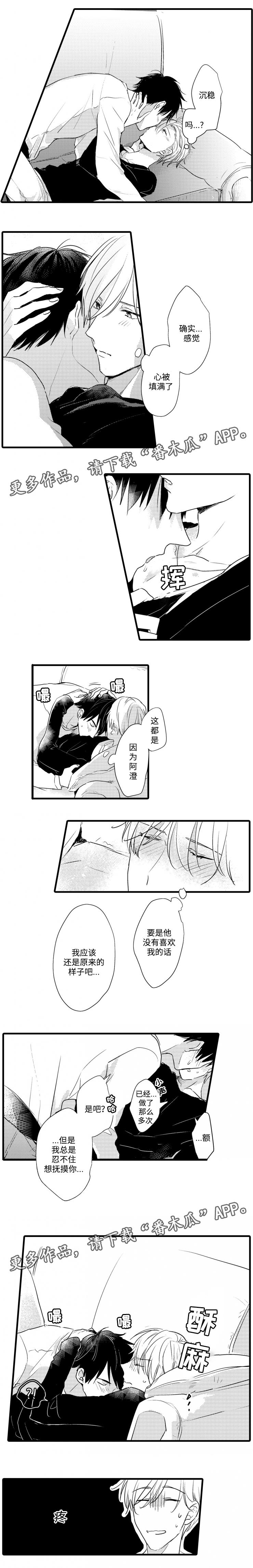 第40章：一直幸福下去3