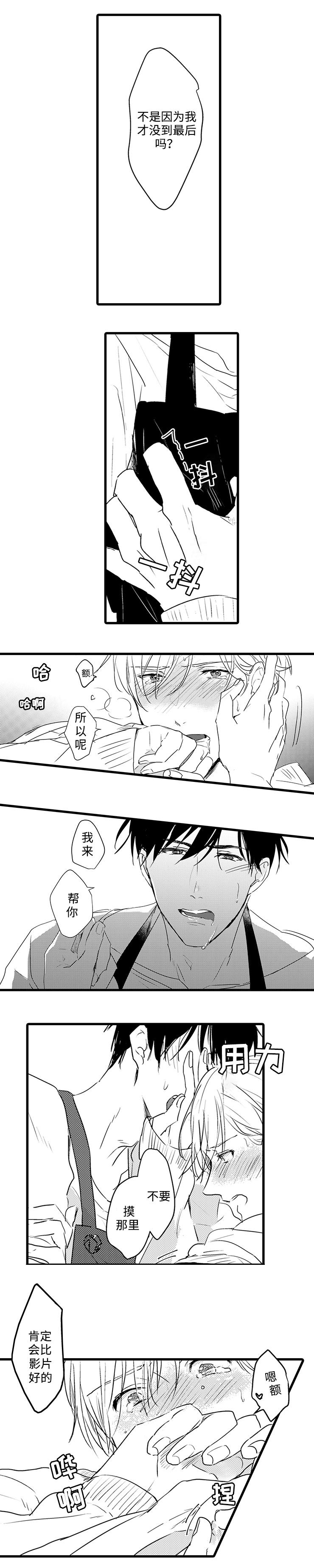 第3章：我被炒了2