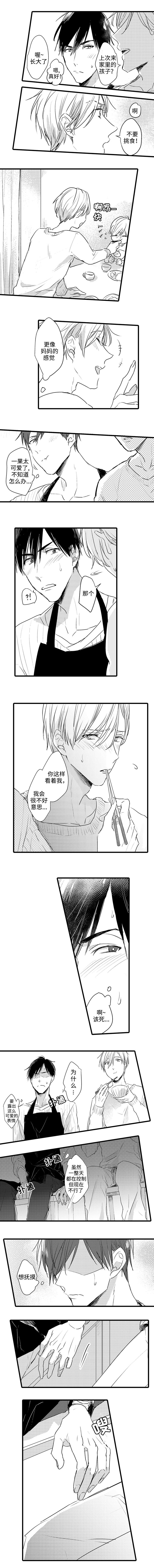 第5章：不要做那种事1