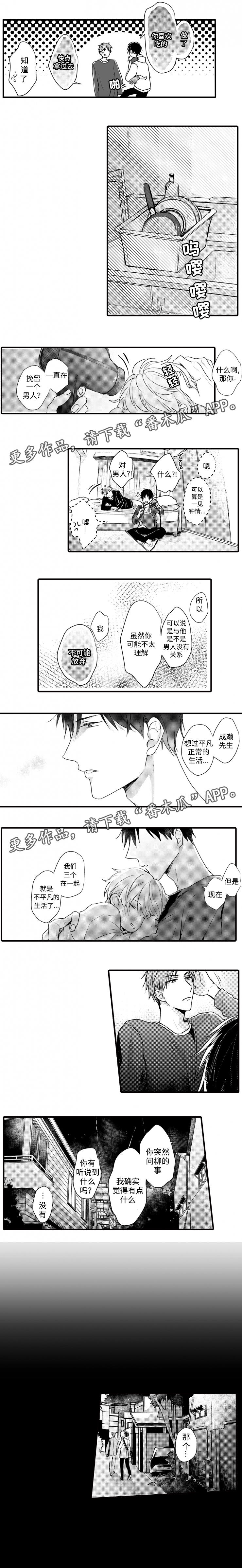 第44章：一见钟情3
