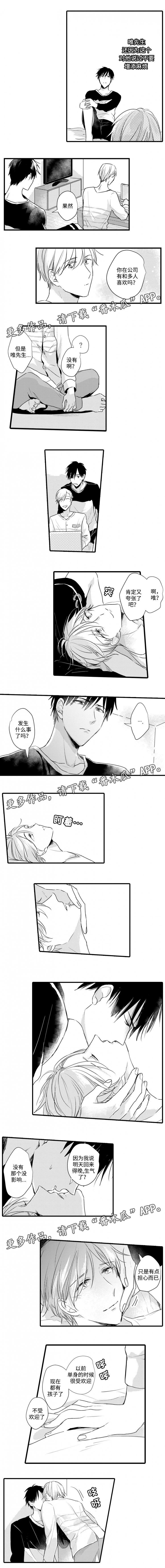 第42章：实习生柳4