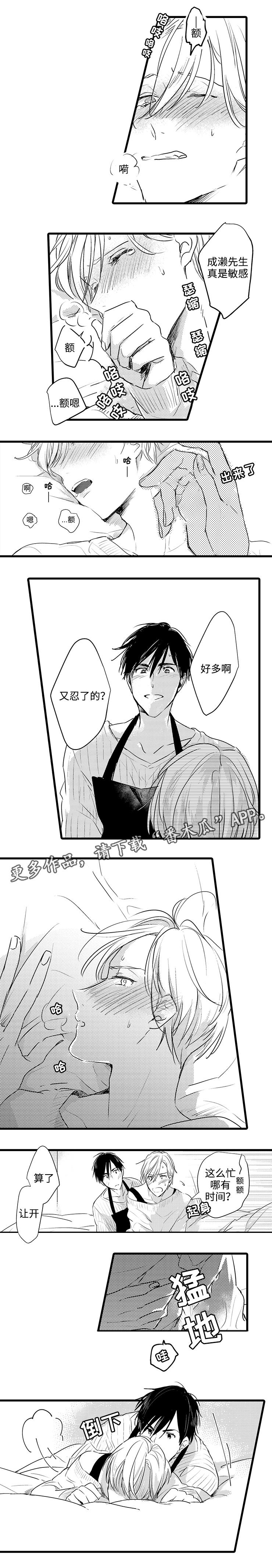 第6章：模范服务生2