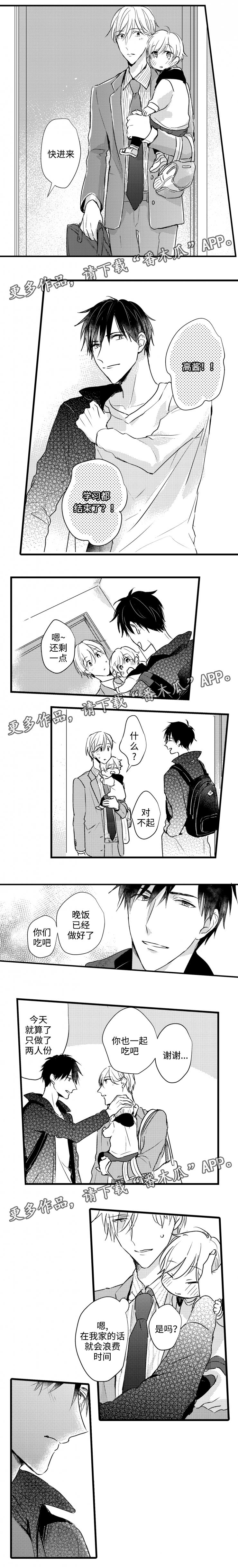 第49章：繁忙3