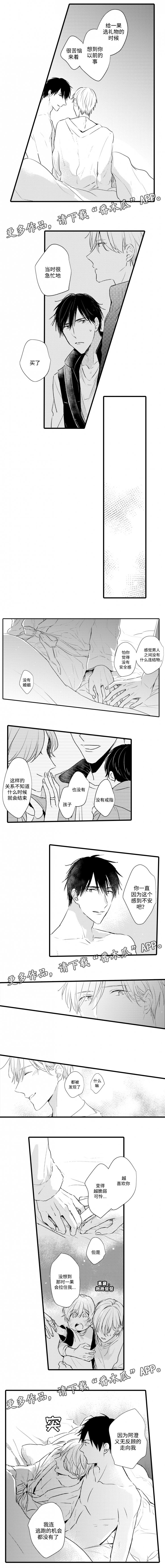 第37章：礼物项链2