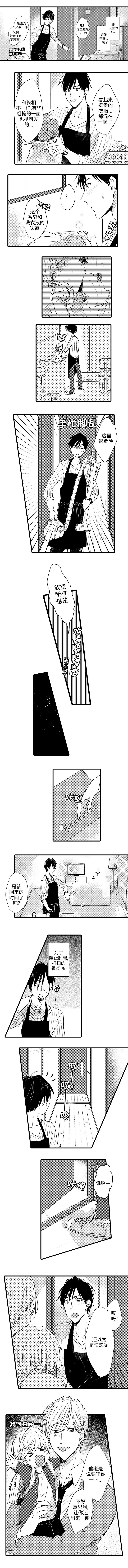 第4章：再次上门1