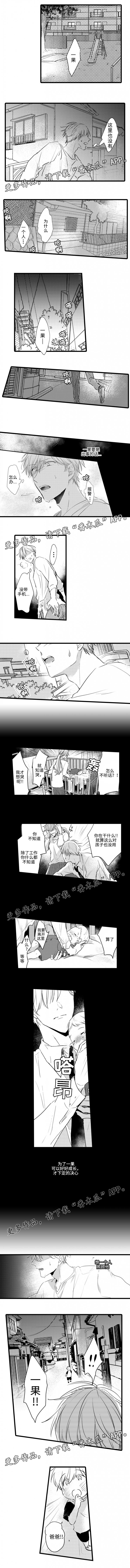 第19章：一果走丢2