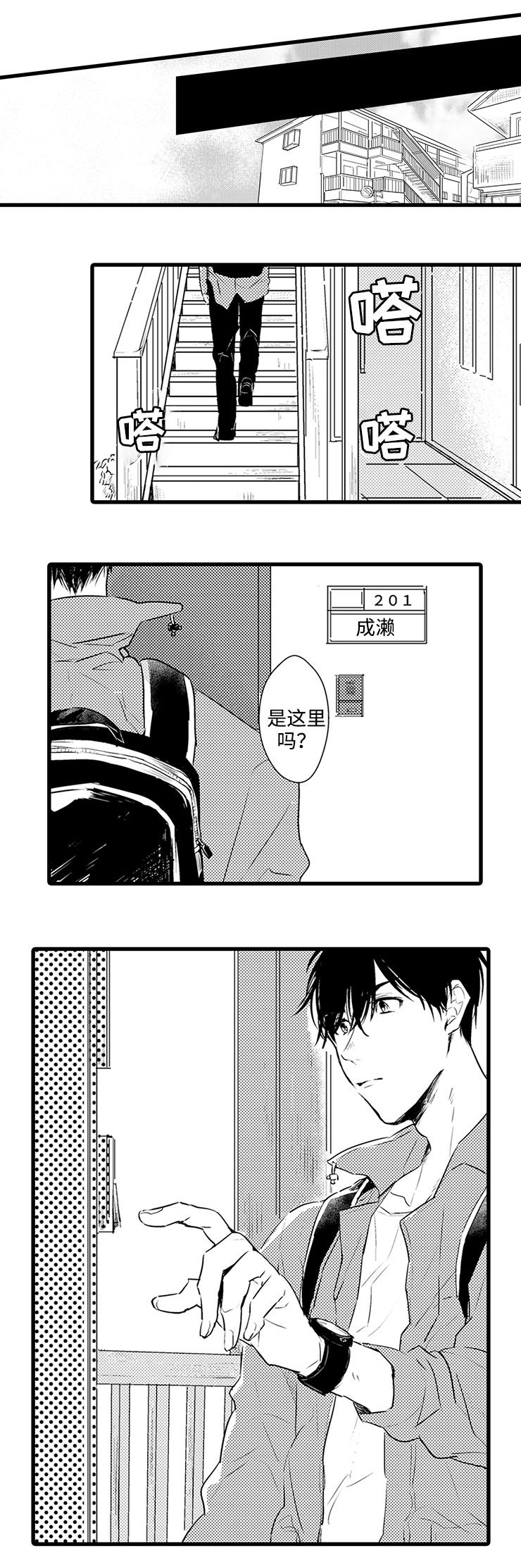 第1章：兼职家政阿澄0