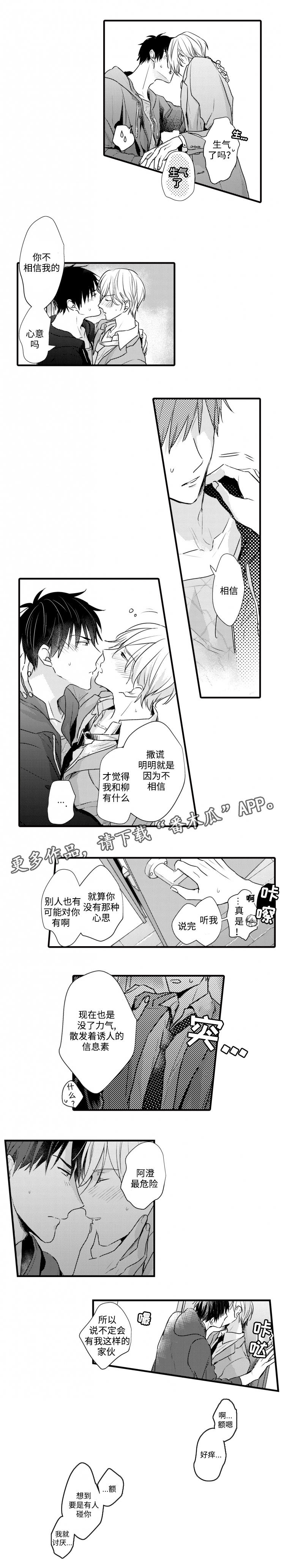 第47章：被发现2