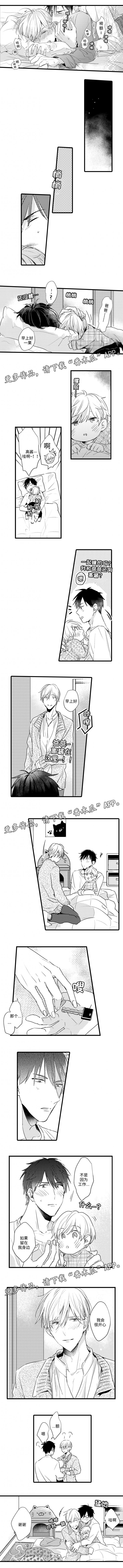 第29章：留在我身边2