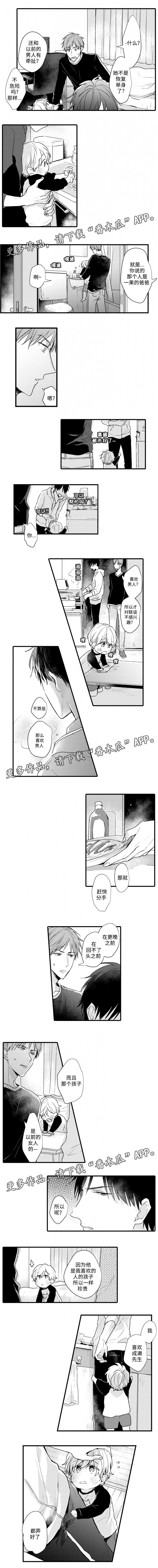 第44章：一见钟情2