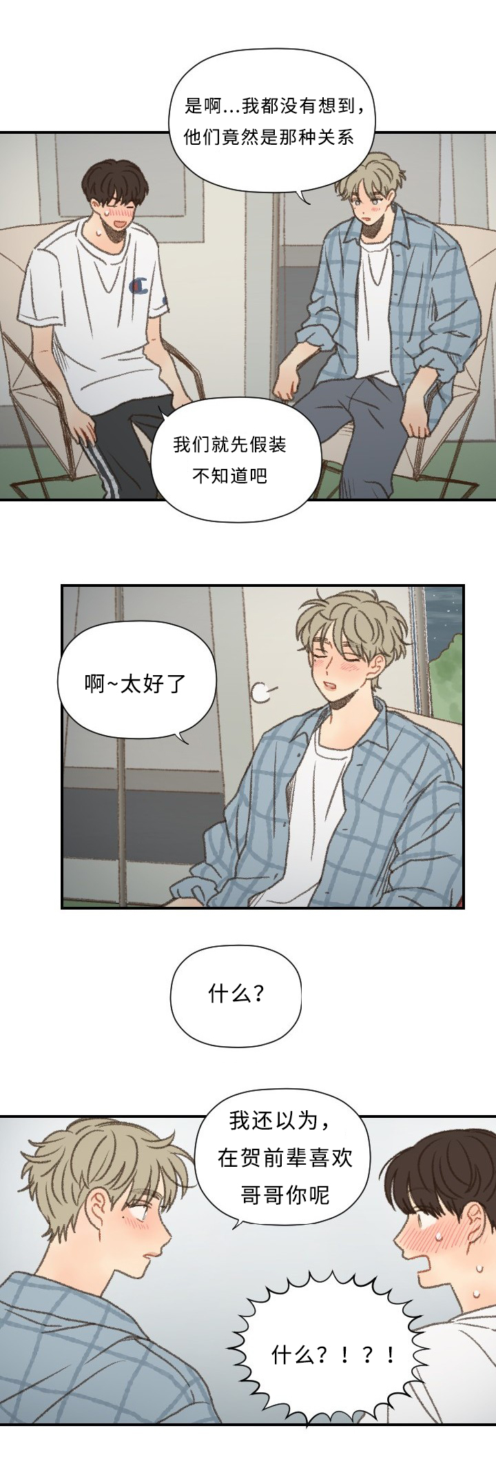 第55章：星空7