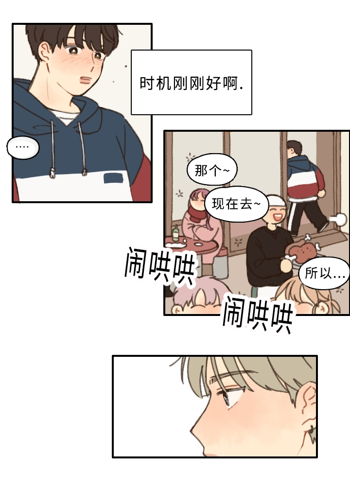 第1章：新生欢迎会13