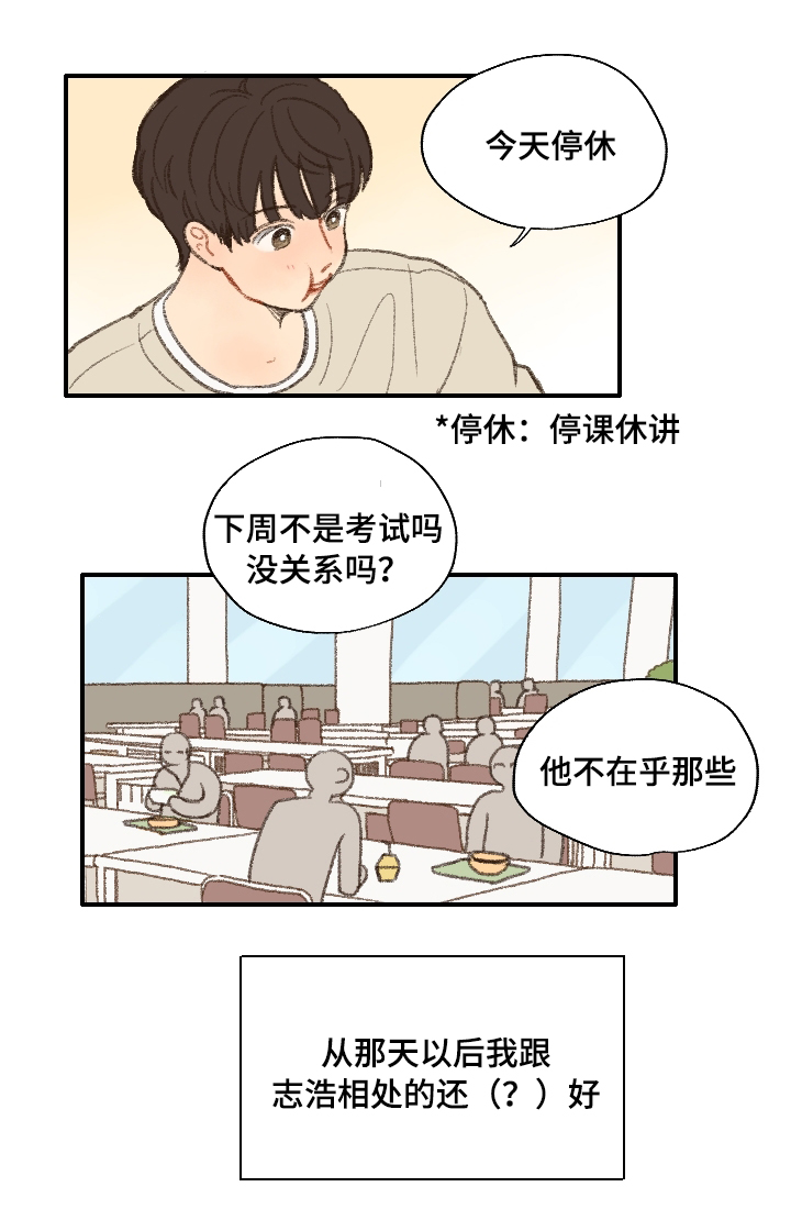第17章：更喜欢你8
