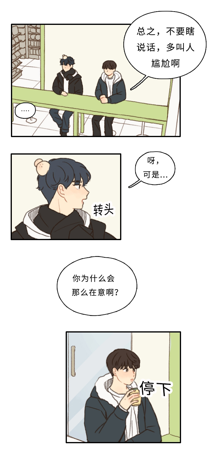 第5章：失误16
