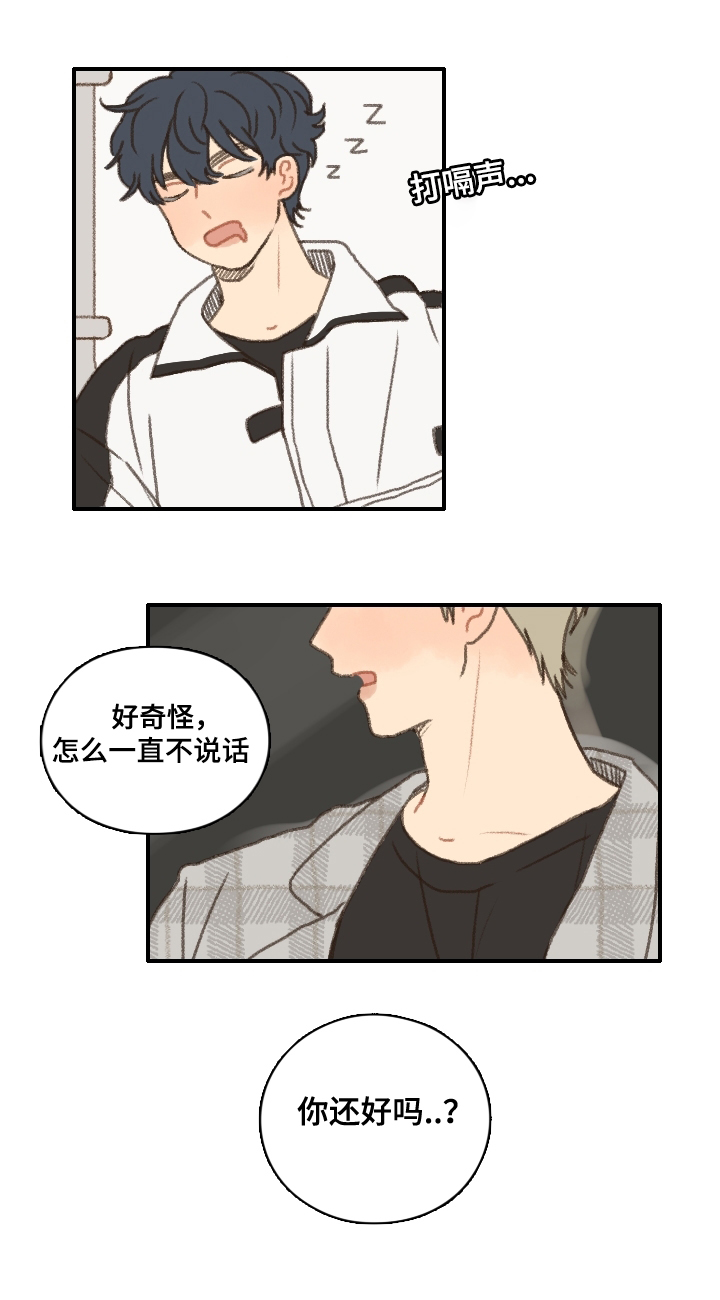 第15章：偶遇20